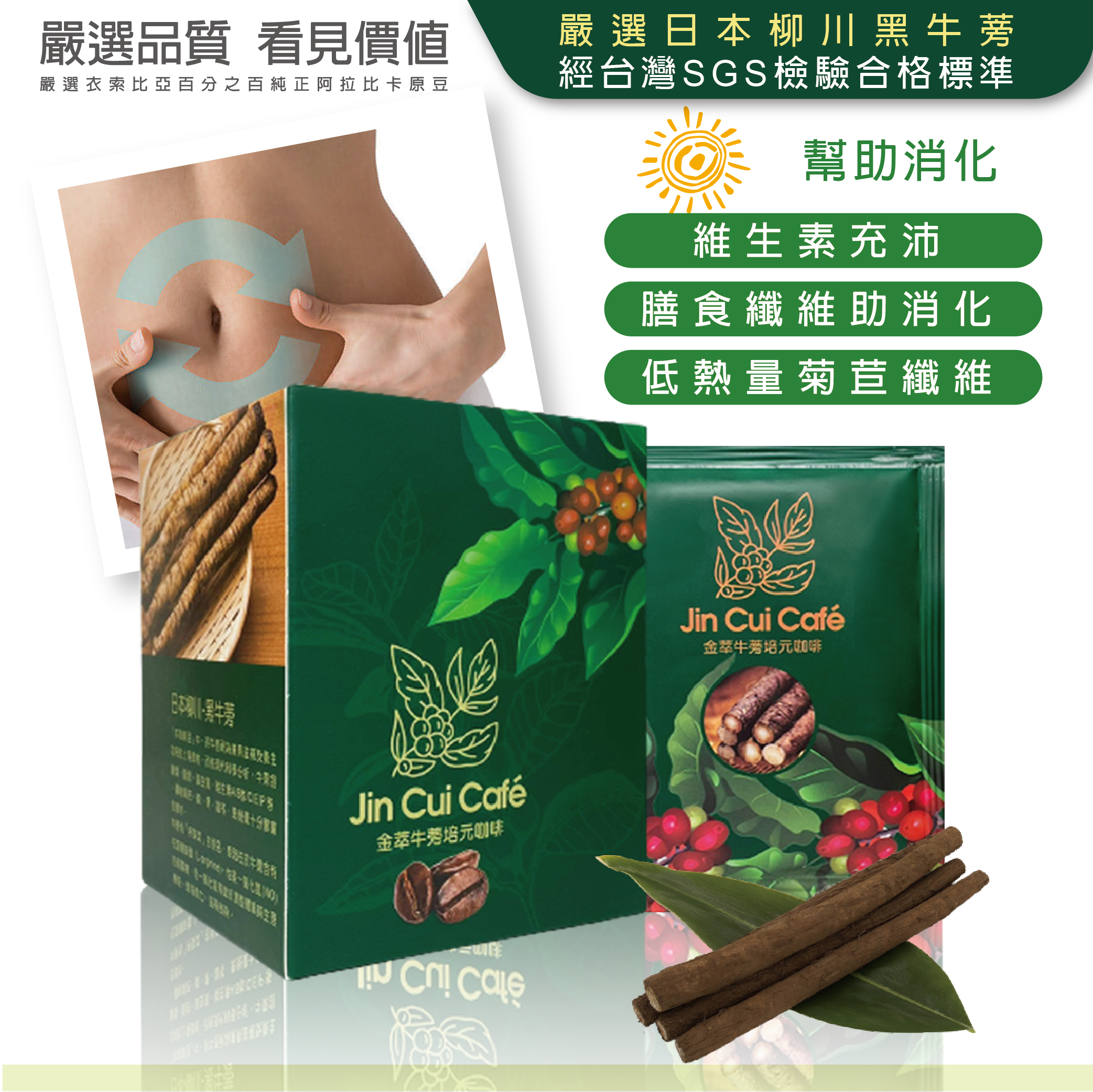 牛蒡咖啡