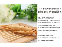 保養品文章